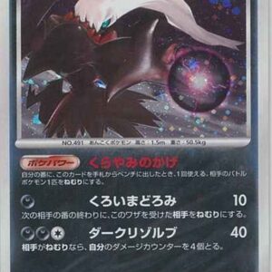 [Light Played] Darkrai [P]007/PPP [ [Light Played] Others ]