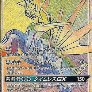 [Moderately Played] Dialga GX[HR]060/050 [ [Moderately Played]sm5 ]