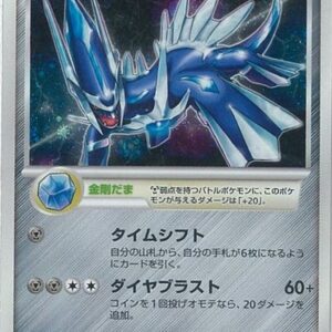 [Light Played] Dialga (unopened) [P]005/PPP [ [Light Played] Others ]