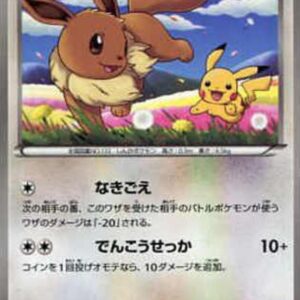 Eevee[P]235/BW-P [Others]
