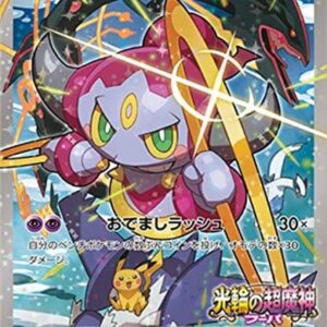 [Light Played] Hoopa [P]155/XY-P [ [Light Played]XY ]