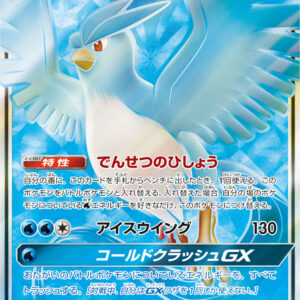 Freezer GX[SR]067/066 [ sm6 ]
