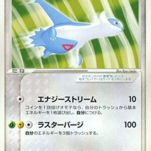 [NM-]Latios ex[-]012/019 [[NM-]Others]