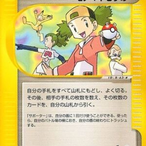 Impersonation Musume[-]063/128 [Others]