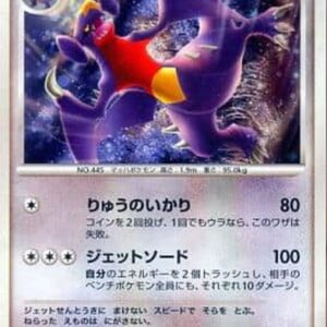 [Light Played]Gabrius[P]104/DP-P [[Light Played]Others]