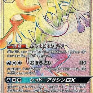 [Moderately Played] Gekkouga GX[HR]103/094 [ [Moderately Played]sm6 ]