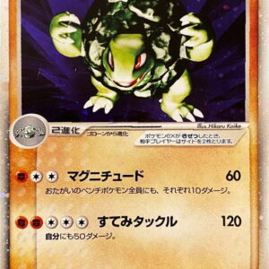 [Light Played] Goronya ex[☆]048/080 [ [Light Played] Others ]