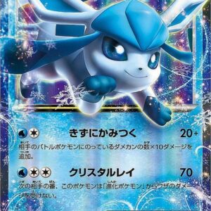 Glaceon EX[-]020/171 [ XY ]