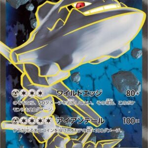 [Moderately Played]Haganer EX[SR]056/054 [[Moderately Played]XY]
