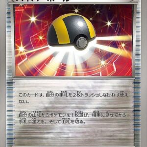 Hyperball (Mirror) [-]103/131 [ CP4 ]