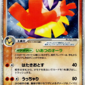 [NM-]Hariteyama ex[☆]049/082 [[NM-]Others]