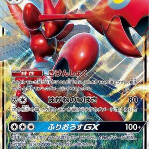 Hassam GX[RR]041/066 [ sm6 ]