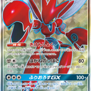 [NM-]Hassam GX[SR]071/066 [ [NM-]sm6 ]