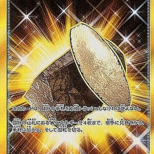 Flint [UR]065/053 [ sm6 ]