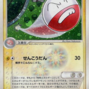 Holon's Marmine [★]032/086 [Others]