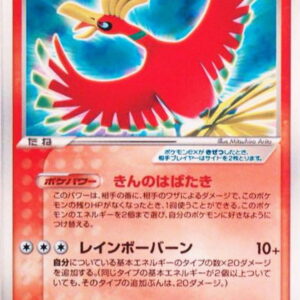 [Moderately Played] Houou ex[P]076/PCG-P [ [Moderately Played] Others ]