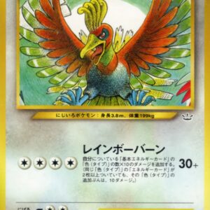 [Heavily Played] Ho-oh LV.44[-] Old Ura [ [Heavily Played] Old Ura ]