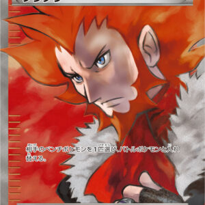 [Moderately Played] Fradari [SR]085/080 [ [Moderately Played]XY ]