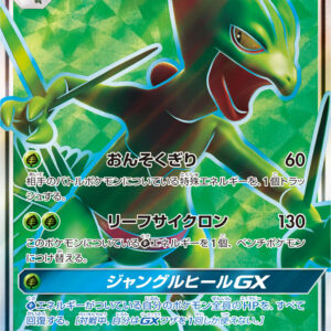Ju Iridan GX[SR]051/050 [sm7]