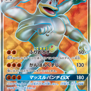 Irida Rekey GX[SR]053/049 [ sm2 ]