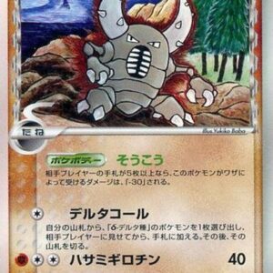 [NM-]Irida Loss δ-Delta species [★]042/068 [[NM-]Others]