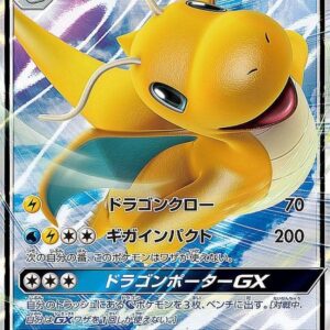 [Light Played]Irida Ryu GX[RR]028/053 [[Light Played]sm6]