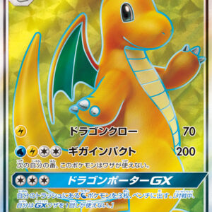 Irida Ryu GX[SR]056/053 [ sm6 ]