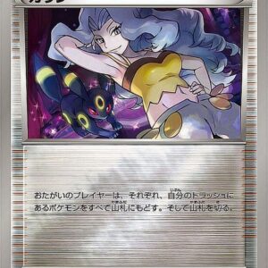 [Moderately Played] Karin (Mirror/High Class Pack Specification) [-]142/171 [ [Moderately Played]XY ]