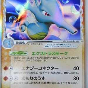 [Light Played]Kingdra ex δ-Delta species[★]046/068 [[Light Played]Others]