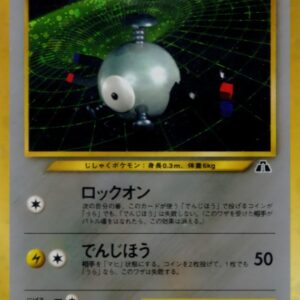 [Light Played] Coil LV.16 [★] Old back [ [Light Played] Old back]
