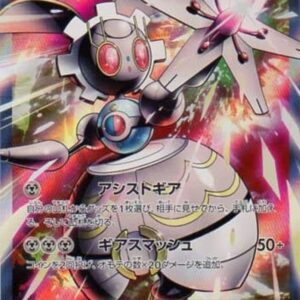 [NM-] Magearna [P]268/XY-P [ [NM-]XY ]