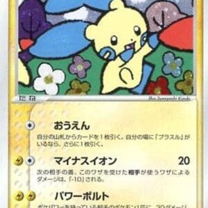 [Moderately Played] Mynan (unopened) [P]005/PLAY [ [Moderately Played] Others ]
