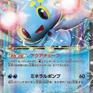 Manaphy EX[-]021/171 [ XY ]