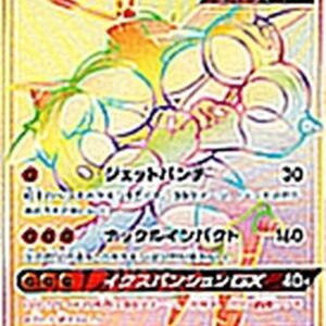 Massive Boon GX[HR]057/050 [ sm4 ]