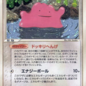 Metamon [★]072/082 [Others]