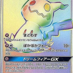 [Moderately Played] Mimikyu GX[HR]060/050 [ [Moderately Played]sm7 ]