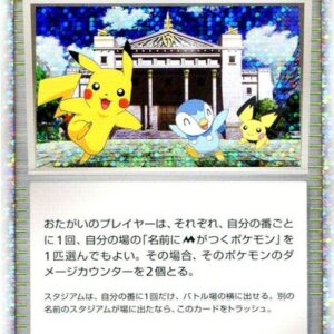 [Light Played] Michina Shinden [P]044/DPt-P [ [Light Played] Others ]
