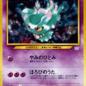 [Moderately Played]Muuma LV.25[★]Old Ura [[Moderately Played]Old Ura]