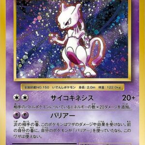 [NM-] Mewtwo [R]049/087 [ [NM-]CP6 ]