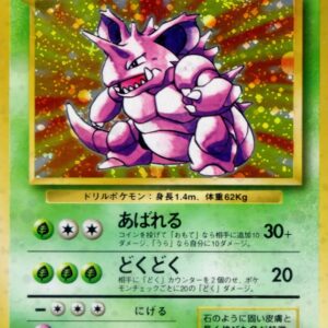 [Moderately Played] Nidoking LV.48 (with mark) [★] Old back [ [Moderately Played] Old back]
