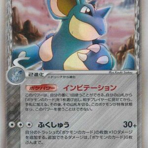 [NM-] Nidoquin delta-delta species [★]060/068 [ [NM-]Others ]