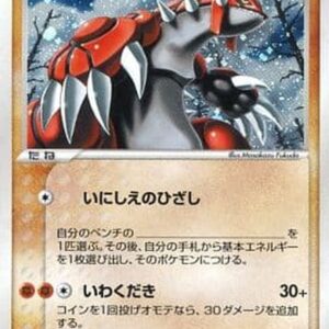 [Light Played] Groudon of ___ [-]020/PLAY [ [Light Played] Others ]