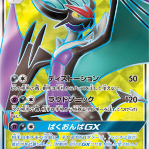 Onburn GX[SR]055/051 [ sm3 ]