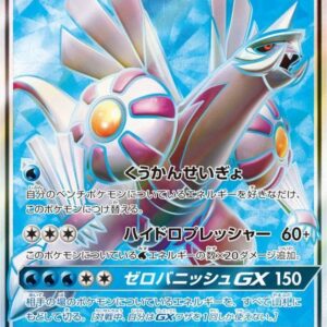 [NM-]Palkia GX[SR]051/050 [[NM-]sm5]