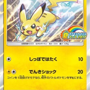 Pikachu[P]108/SM-P [Others]