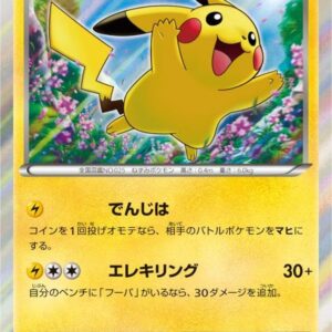 [Moderately Played] Pikachu [P]156/XY-P [ [Moderately Played]XY ]