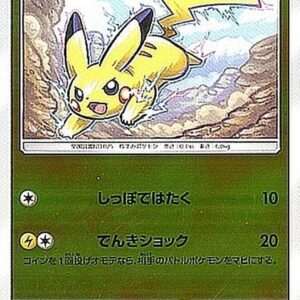 Pikachu (mirror) [-]028/114 [ sm4 ]