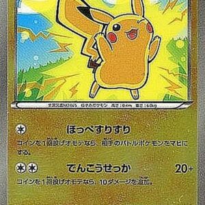 [Light Played] Pikachu (Mirror) [-]036/131 [ [Light Played]CP4 ]