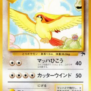 Pidgeotto LV.39[-]Old back [Old back]