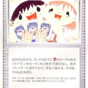 [Moderately Played] Pokemon Card Fan [P]008/PLAY [ [Moderately Played] Others ]